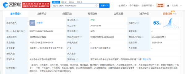 昆侖芯在杭州成立科技公司，布局AI軟件開發(fā)與計(jì)算機(jī)軟硬件