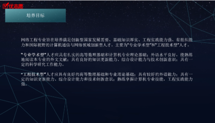 網(wǎng)絡(luò)工程專業(yè) 計(jì)算機(jī)軟硬件開發(fā)與應(yīng)用的橋梁